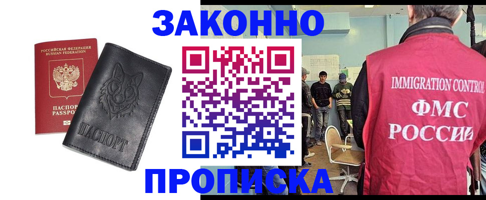 где прописаться в Озёрске