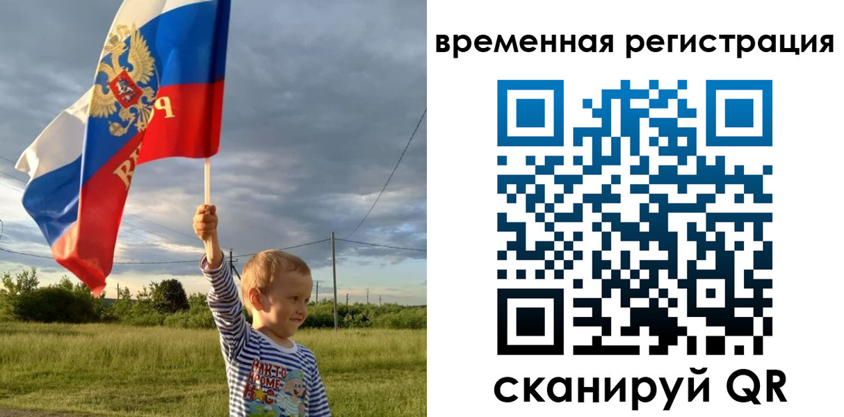 прописка ребенка в Озёрске