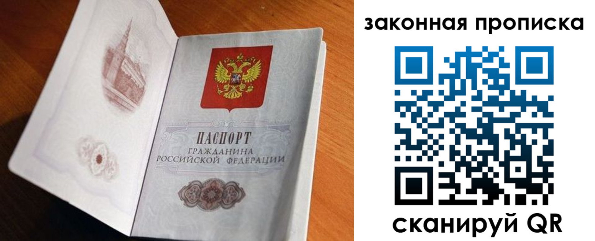 прописка регистрация в Озёрске
