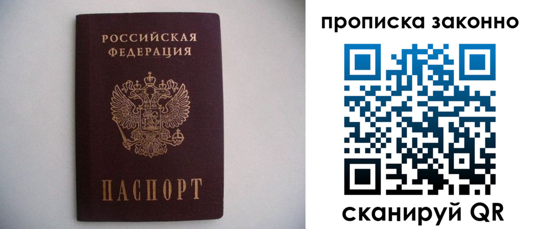 прописка паспорт в Озёрске