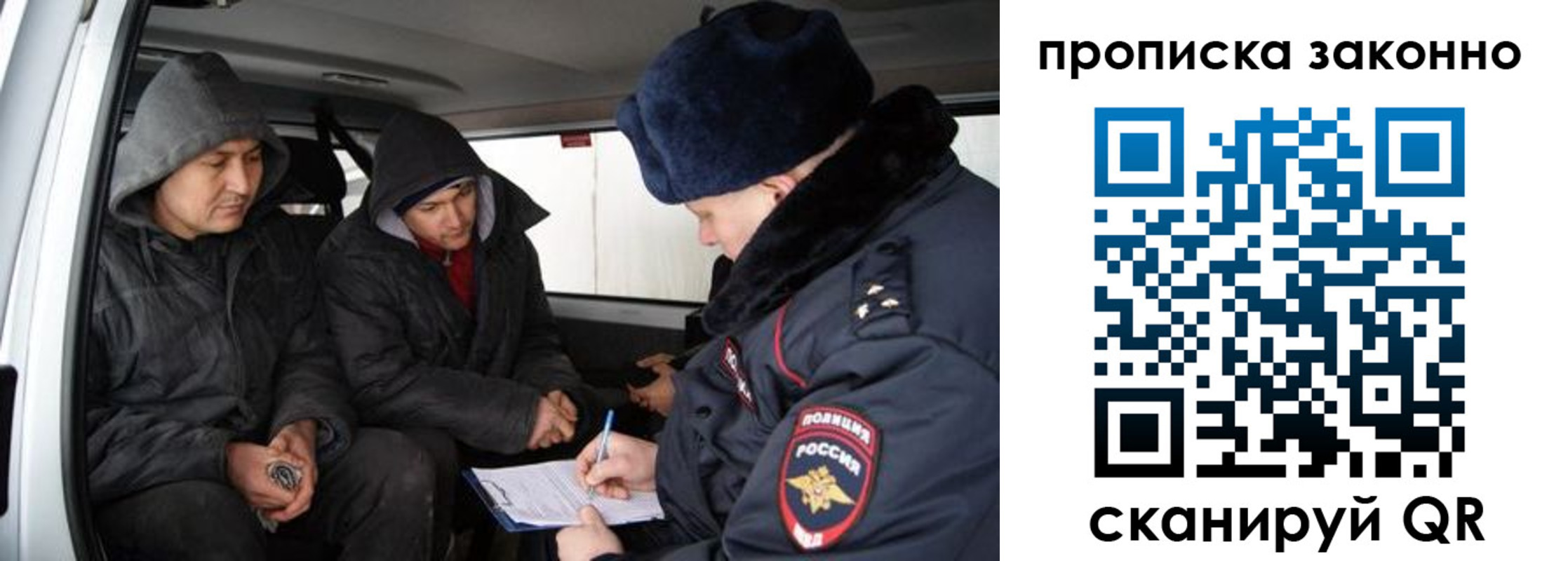 миграционный учет в Озёрске