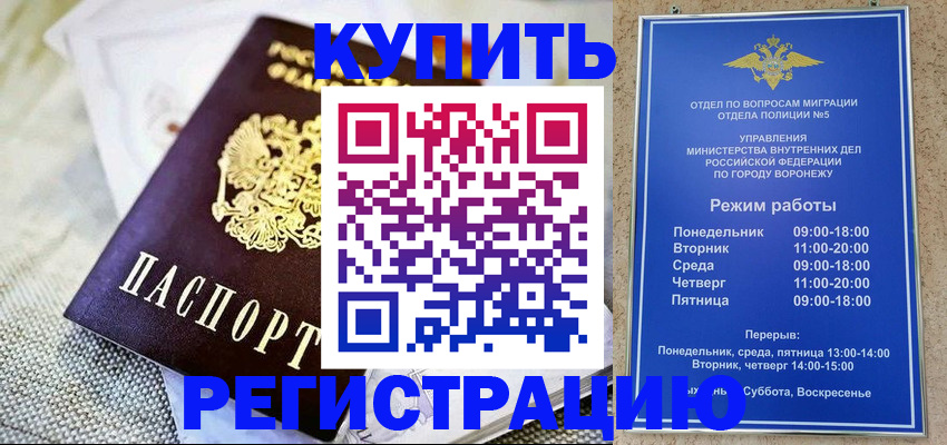 временная регистрация 2025 в Озёрске