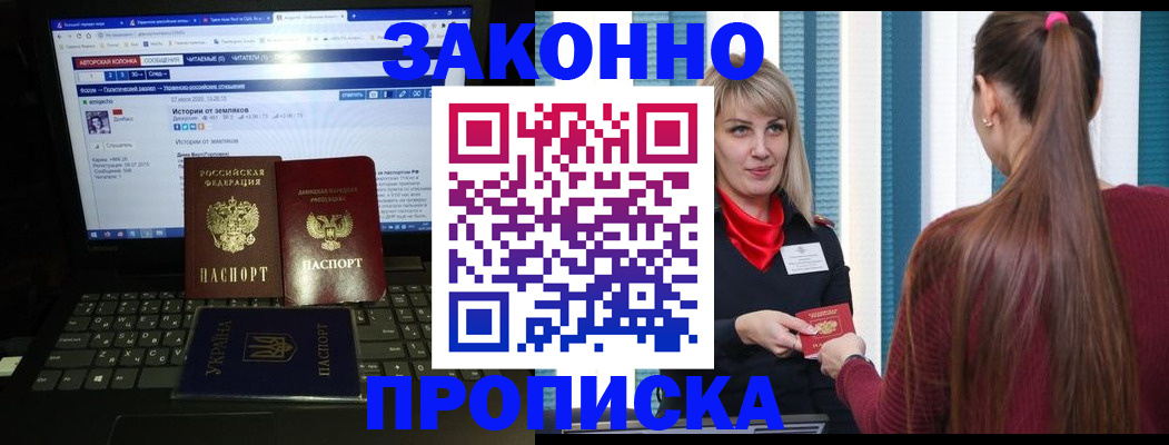 временная регистрация законно в Озёрске