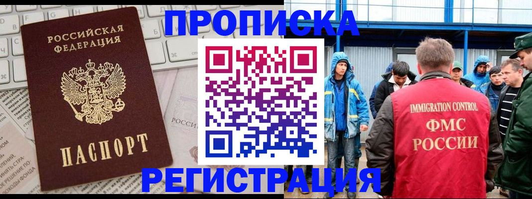 найти адрес прописки в Озёрске