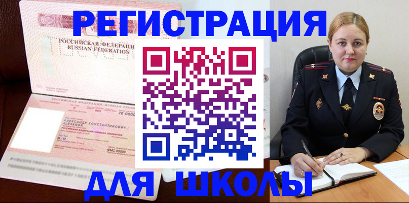 найти адрес прописки в Озёрске