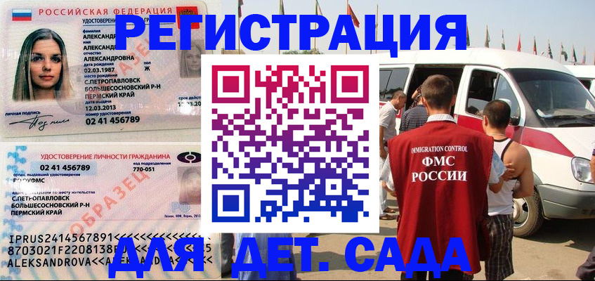временная регистрация собственник в Озёрске