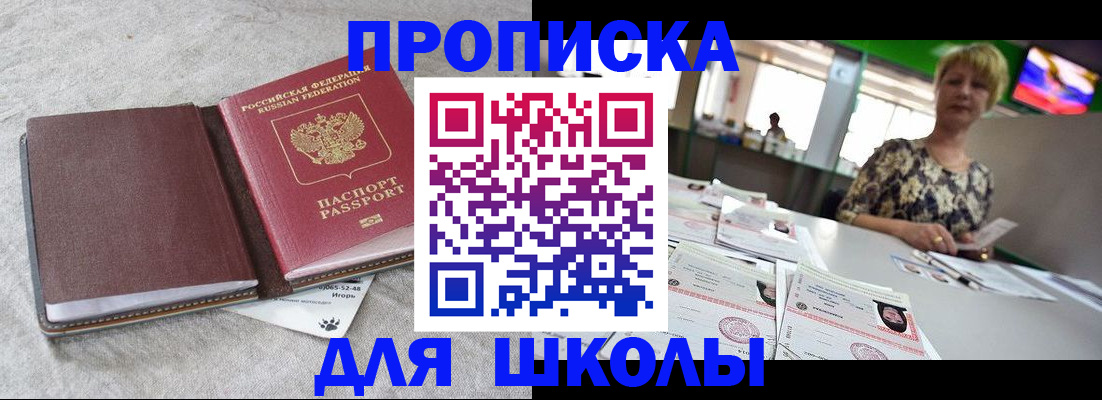 временная регистрация 2025 в Озёрске