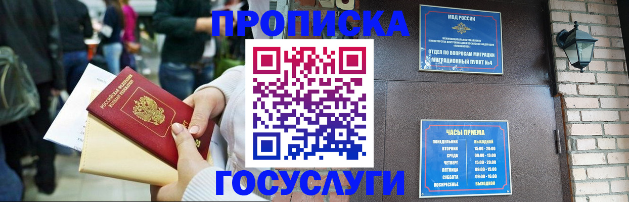 найти адрес прописки в Озёрске